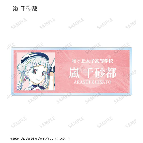 『ラブライブ!スーパースター!!』描き下ろし スーパースター!!ver. トレーディング Ani-Art アクリルネームプレート(単位/BOX)